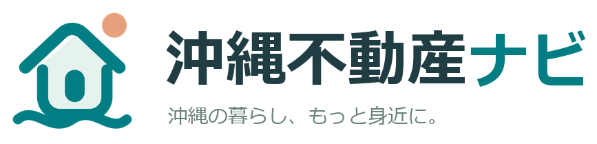 沖縄不動産ナビ — 沖縄の暮らし、もっと身近に。